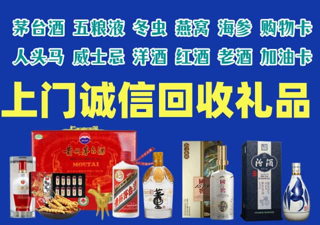 黔西南州普安县烟酒回收店